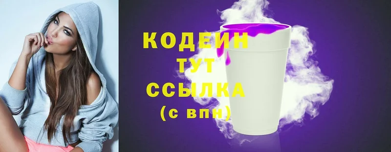 Кодеин напиток Lean (лин)  где найти   Кубинка 