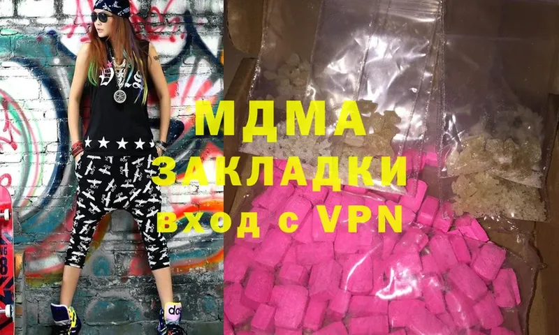 MDMA VHQ  купить наркоту  Кубинка 